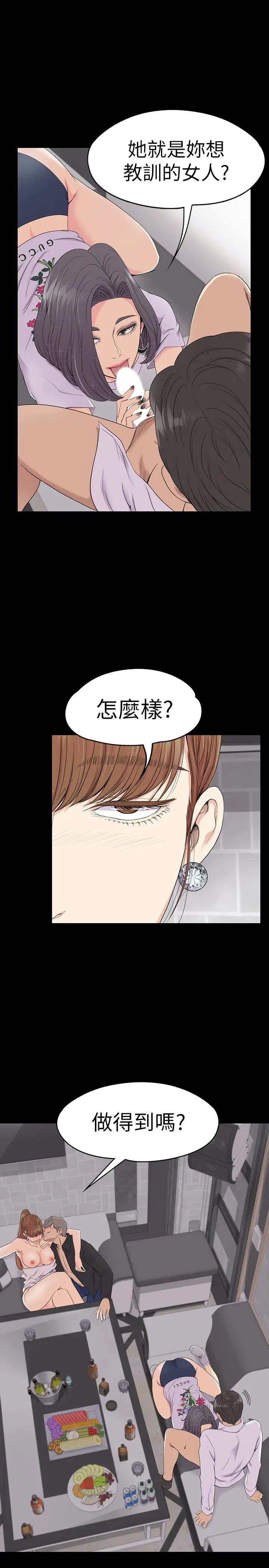 《愛上酒店妹》在线观看 第63话-两个女人间的对立 漫画图片5