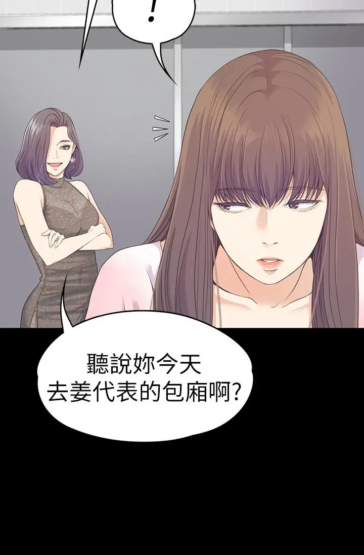 《愛上酒店妹》在线观看 第64话-来钓个凯子吧 漫画图片14