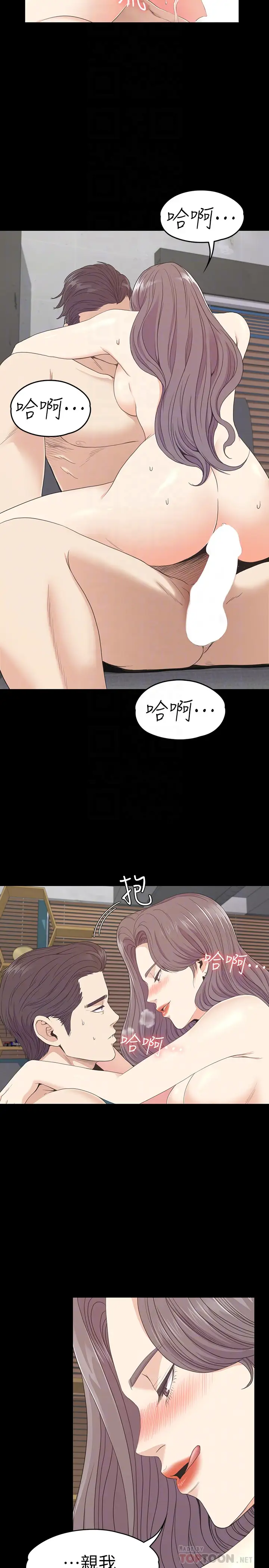 《愛上酒店妹》在线观看 第69话-朵儿无法进入的房间 漫画图片19