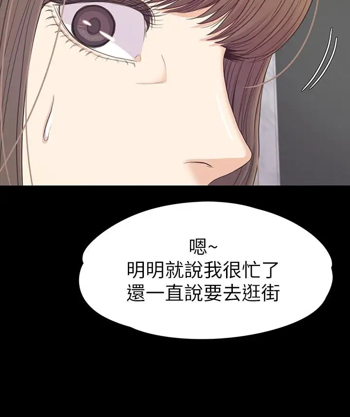 《愛上酒店妹》在线观看 第69话-朵儿无法进入的房间 漫画图片26