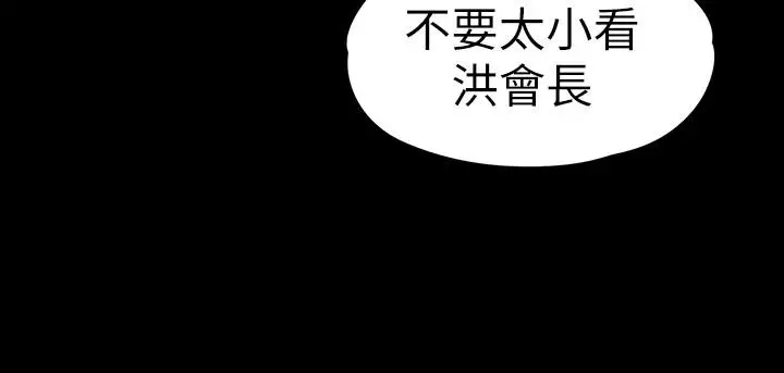 《愛上酒店妹》在线观看 第70话-朵儿崩塌的自尊心 漫画图片16