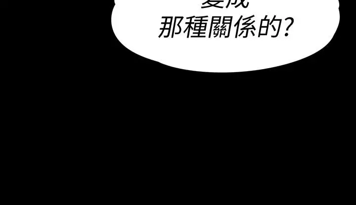 《愛上酒店妹》在线观看 第70话-朵儿崩塌的自尊心 漫画图片30