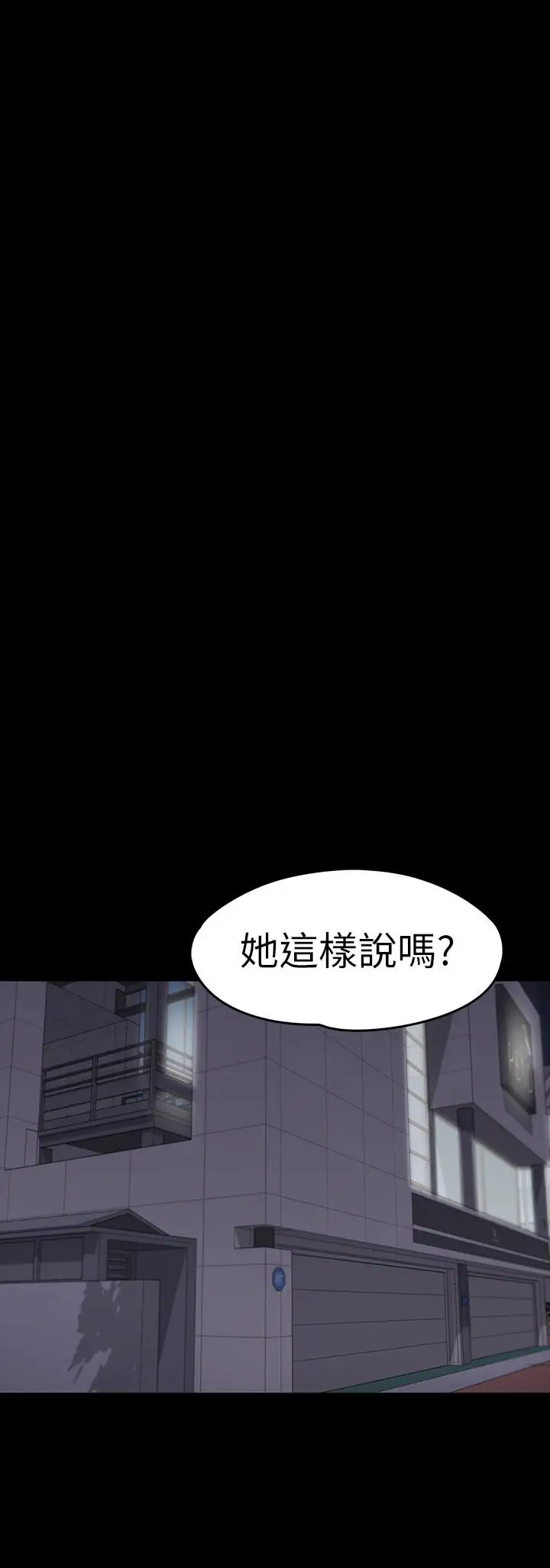 《愛上酒店妹》在线观看 第71话-想隐瞒的关係 漫画图片22