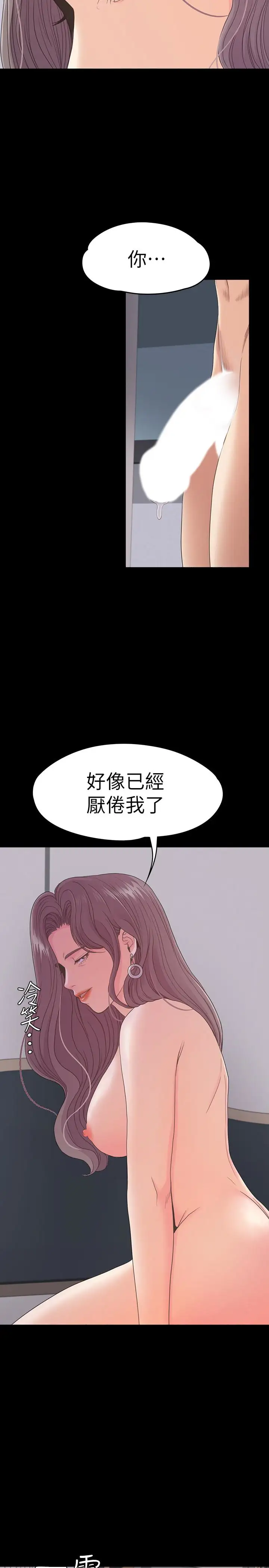 《愛上酒店妹》在线观看 第72话-洪会长的VIP客户 漫画图片28