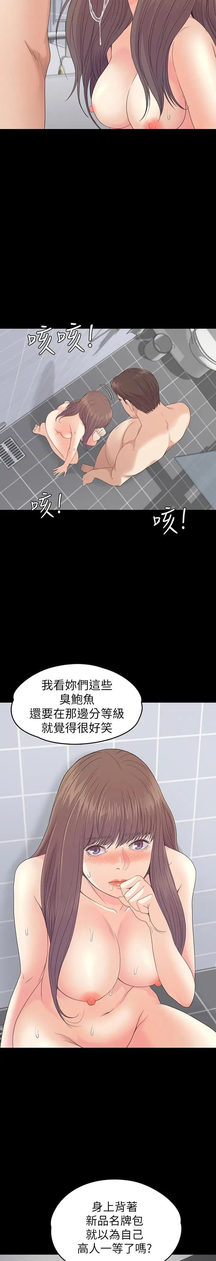 《愛上酒店妹》在线观看 第74话-高级酒店妹的自尊 漫画图片11