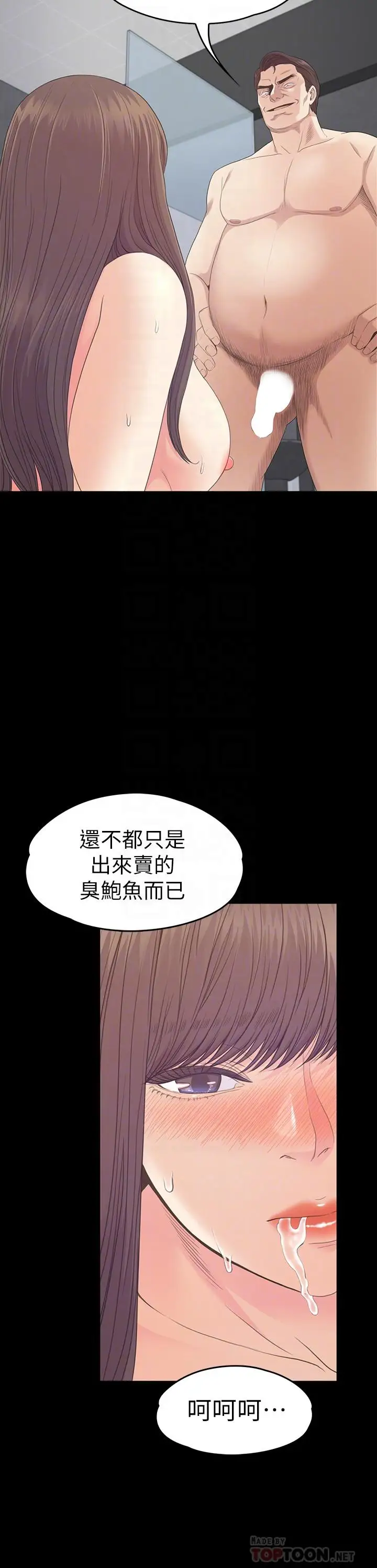 《愛上酒店妹》在线观看 第74话-高级酒店妹的自尊 漫画图片12