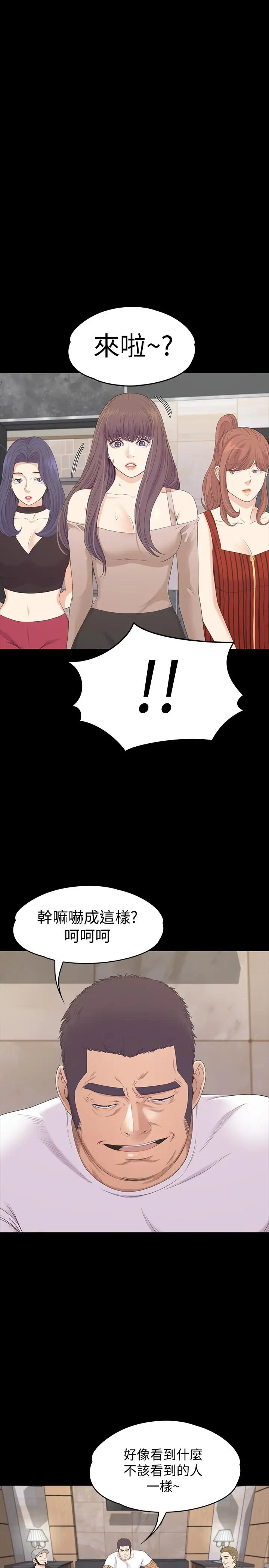 《愛上酒店妹》在线观看 第78话-洪会长的陷阱 漫画图片17