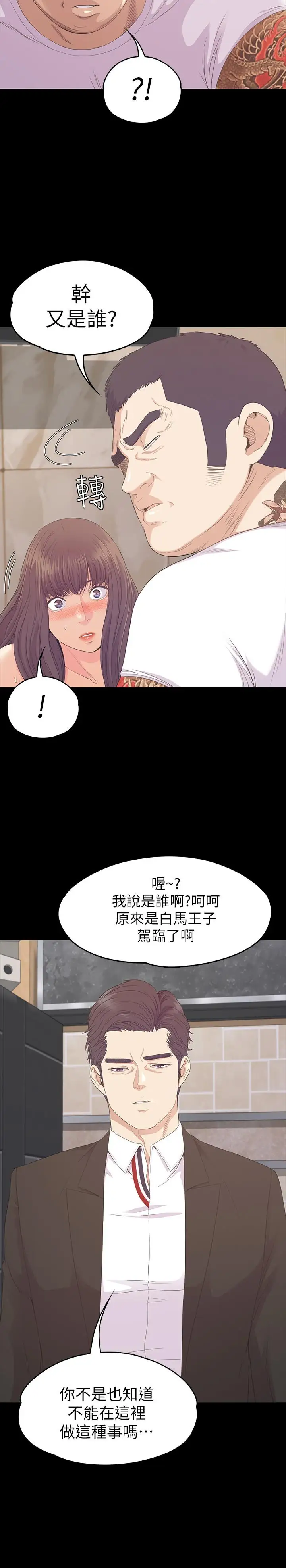 《愛上酒店妹》在线观看 第79话-来收利息的大组头 漫画图片22