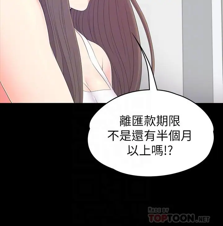 《愛上酒店妹》在线观看 第81话-江南王牌的堕落 漫画图片6