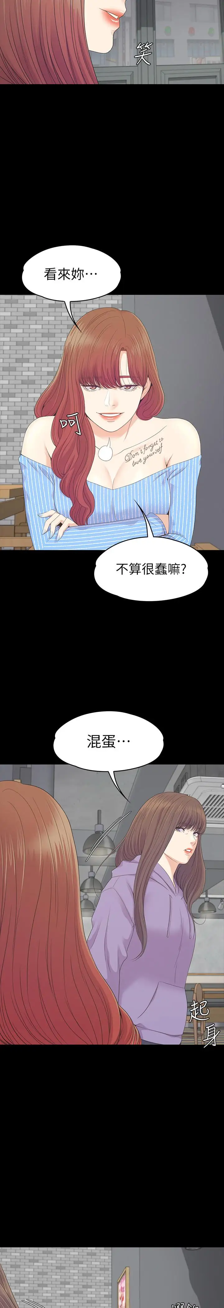 《愛上酒店妹》在线观看 第83话-突如其来的离别 漫画图片7