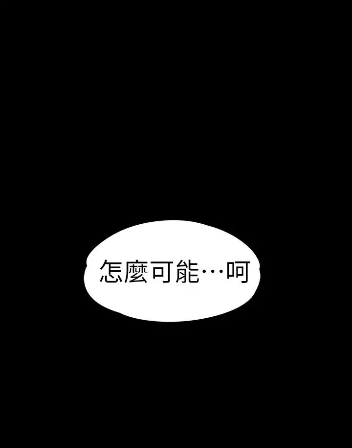 《愛上酒店妹》在线观看 第83话-突如其来的离别 漫画图片9