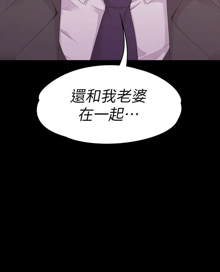 《愛上酒店妹》在线观看 第84话-让女人疯狂的男人 漫画图片26