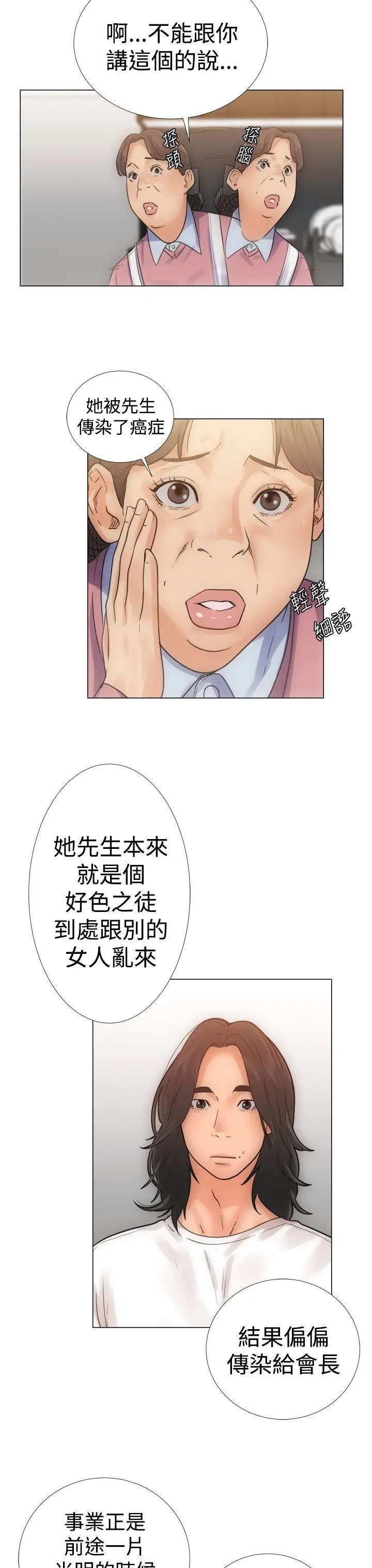 《解禁》在线观看 第3话 漫画图片7