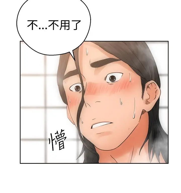 《解禁》在线观看 第4话 漫画图片16