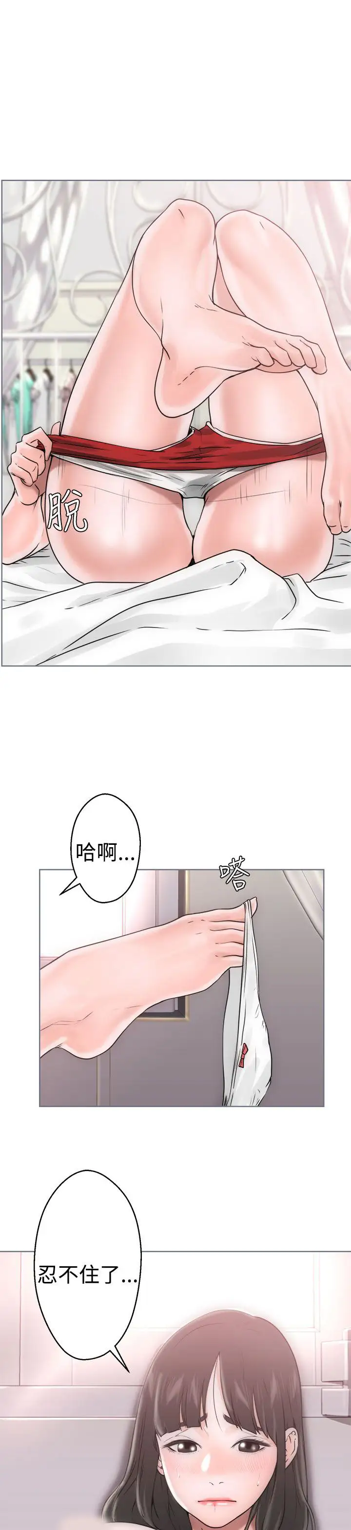 《解禁》在线观看 第7话 漫画图片33