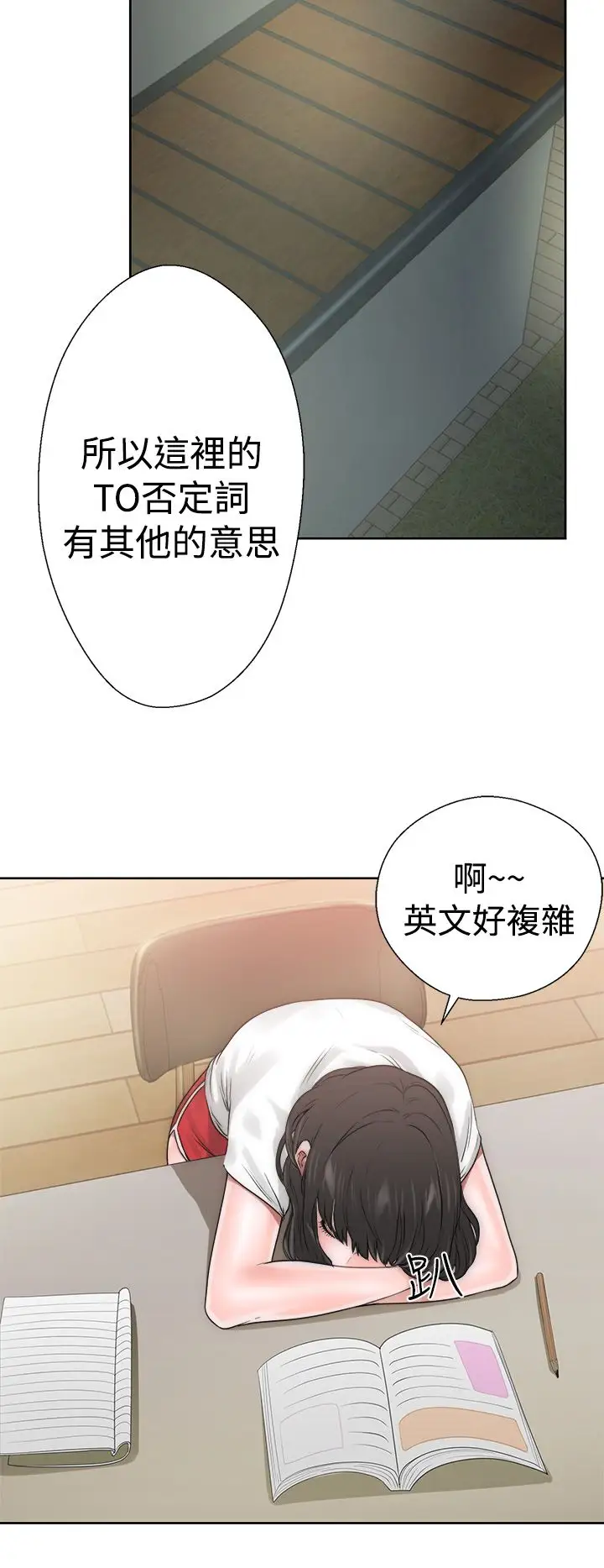 《解禁》在线观看 第10话 漫画图片13