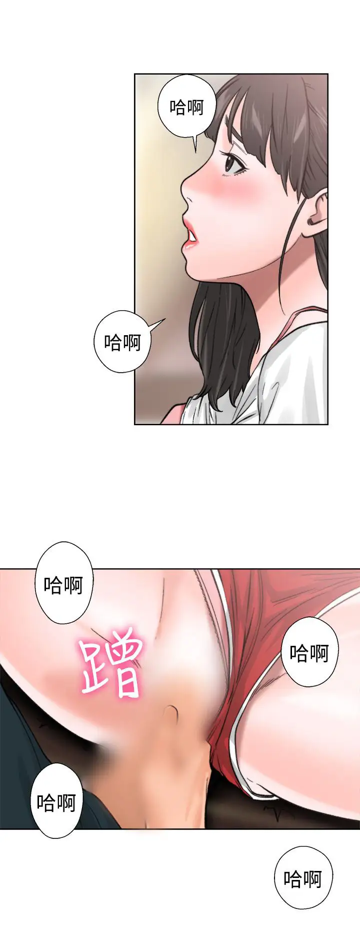 《解禁》在线观看 第11话 漫画图片41