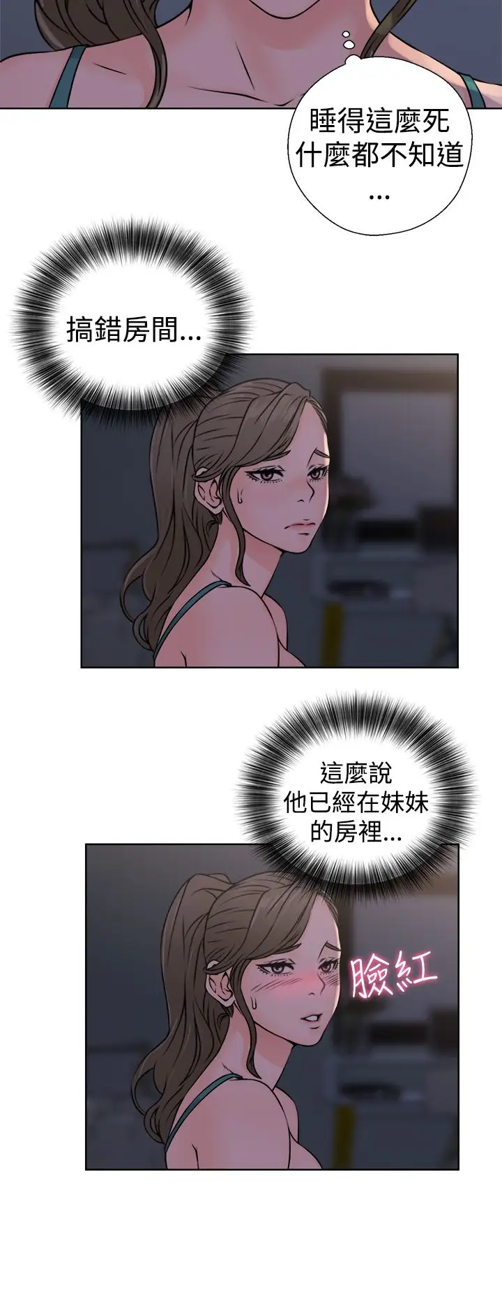 《解禁》在线观看 第26 漫画图片30