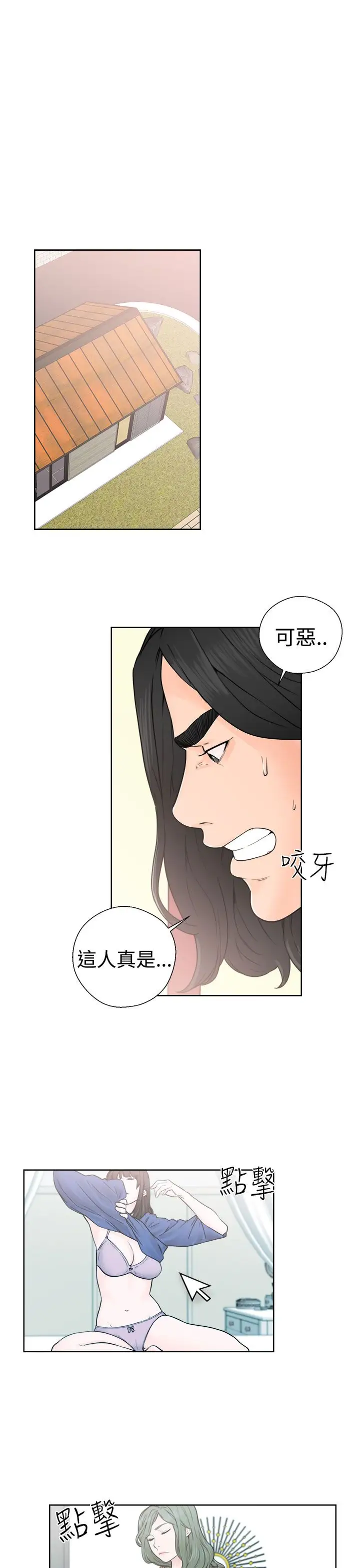 《解禁》在线观看 第28话 漫画图片13