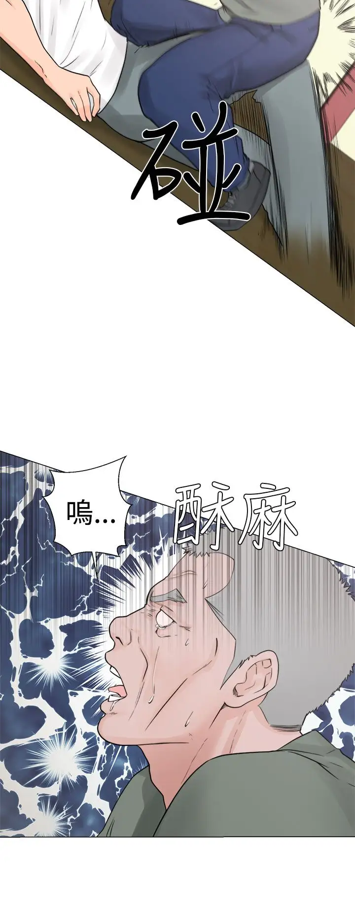 《解禁》在线观看 第28话 漫画图片24