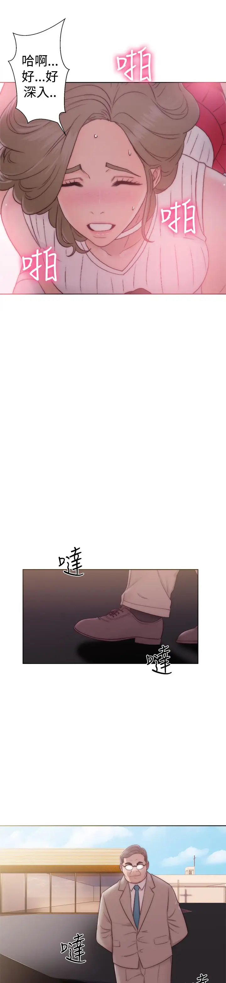 《解禁》在线观看 第35话 漫画图片31