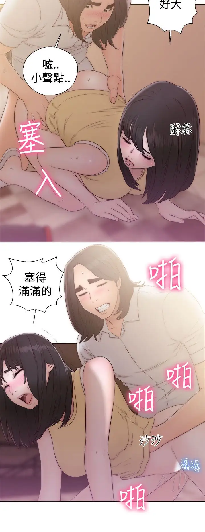 《解禁》在线观看 第36话 漫画图片34