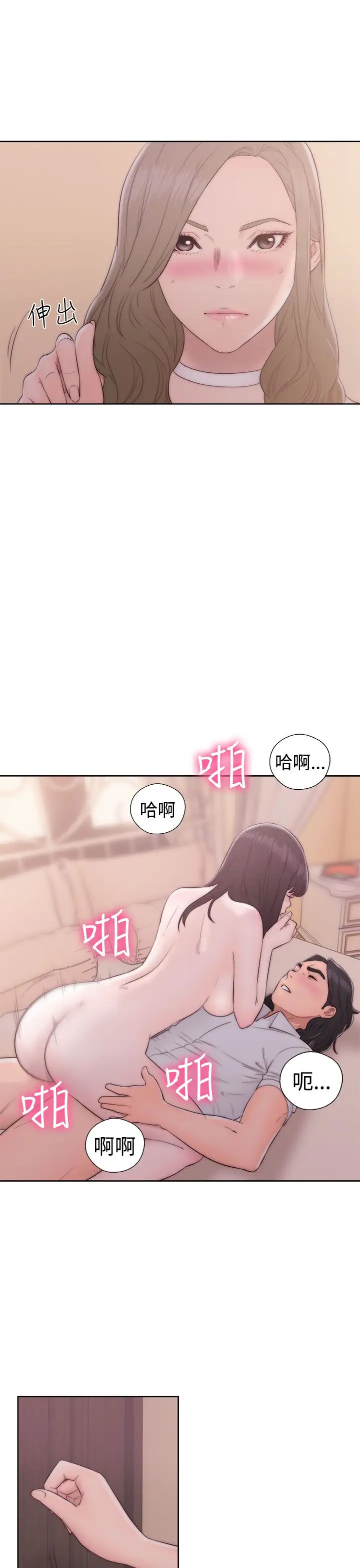 《解禁》在线观看 第37话 漫画图片19