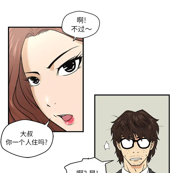 《35歲薑武烈》在线观看 第3话 漫画图片37