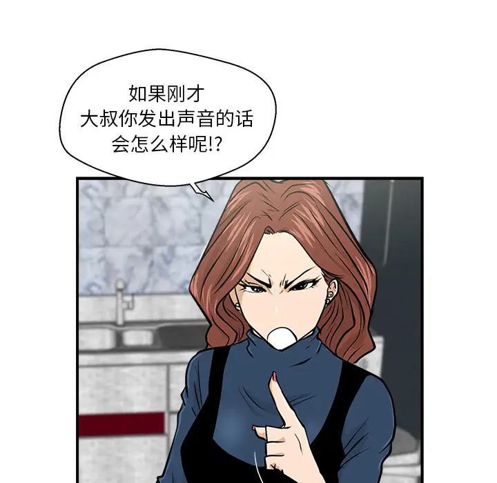 《35歲薑武烈》在线观看 第3话 漫画图片42