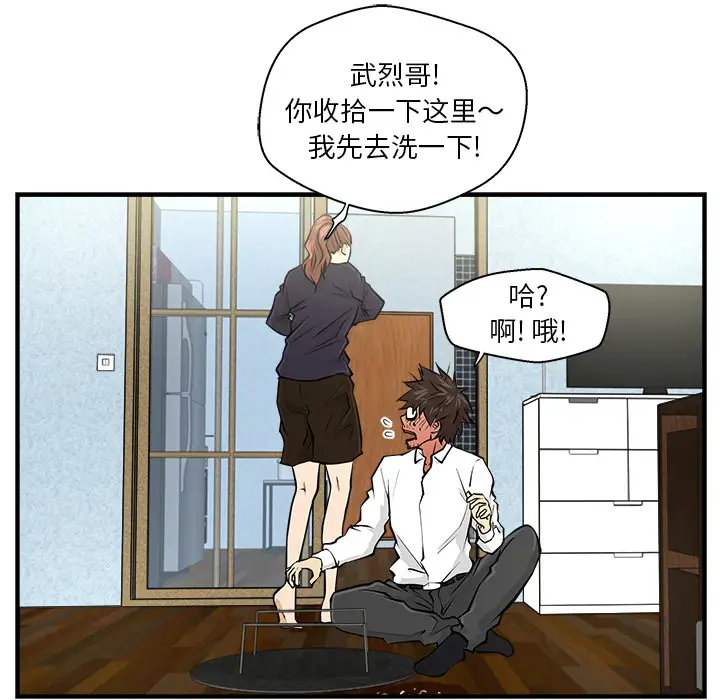 《35歲薑武烈》在线观看 第5话 漫画图片51