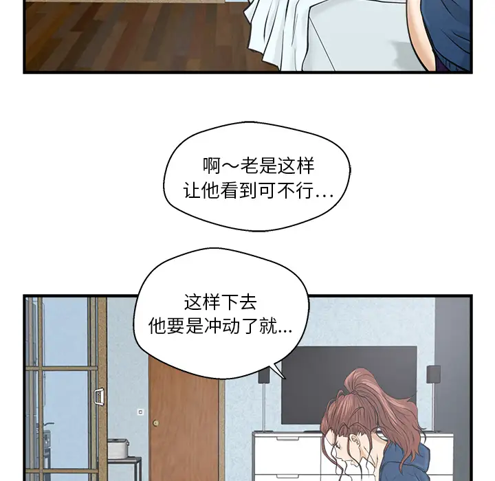 《35歲薑武烈》在线观看 第6话 漫画图片41