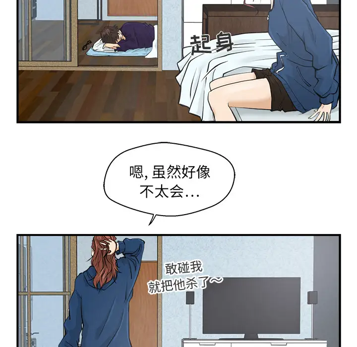 《35歲薑武烈》在线观看 第6话 漫画图片42