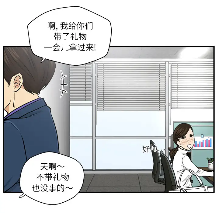 《35歲薑武烈》在线观看 第9话 漫画图片58