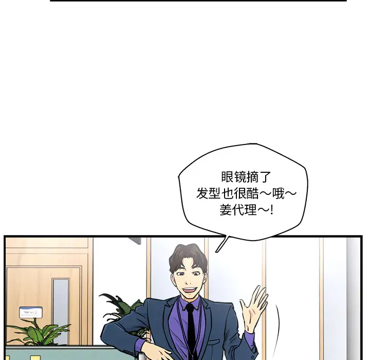 《35歲薑武烈》在线观看 第9话 漫画图片75