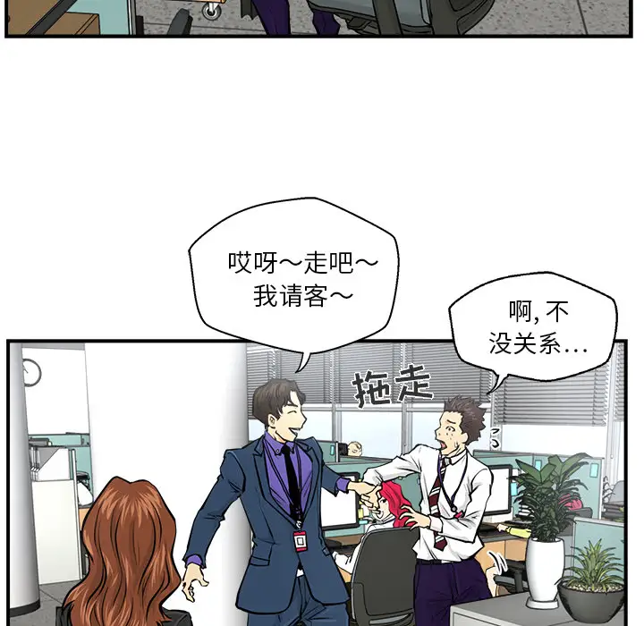 《35歲薑武烈》在线观看 第9话 漫画图片81