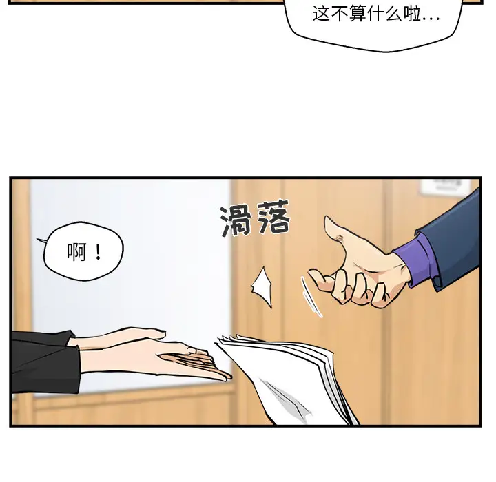 《35歲薑武烈》在线观看 第9话 漫画图片88