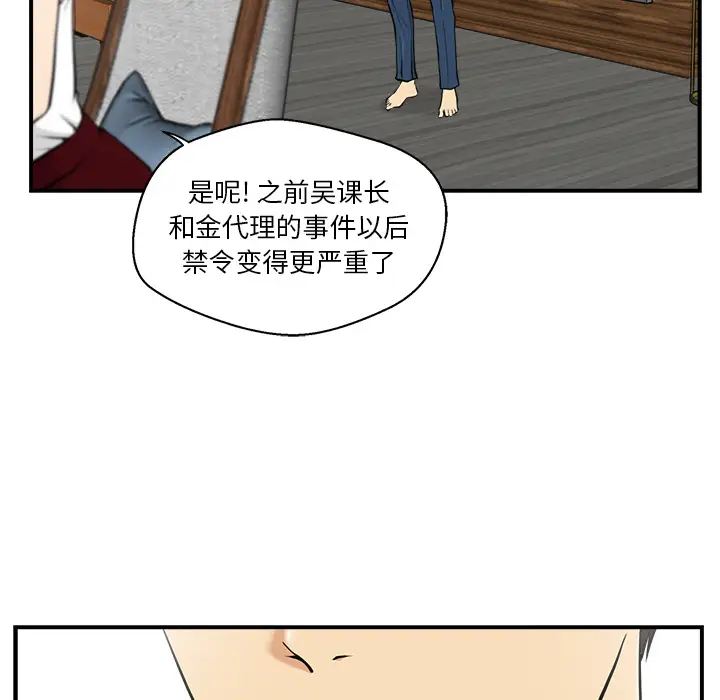 《35歲薑武烈》在线观看 第11话 漫画图片7