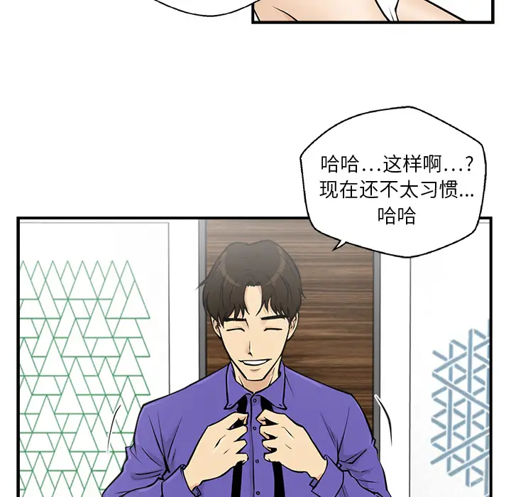 《35歲薑武烈》在线观看 第11话 漫画图片12