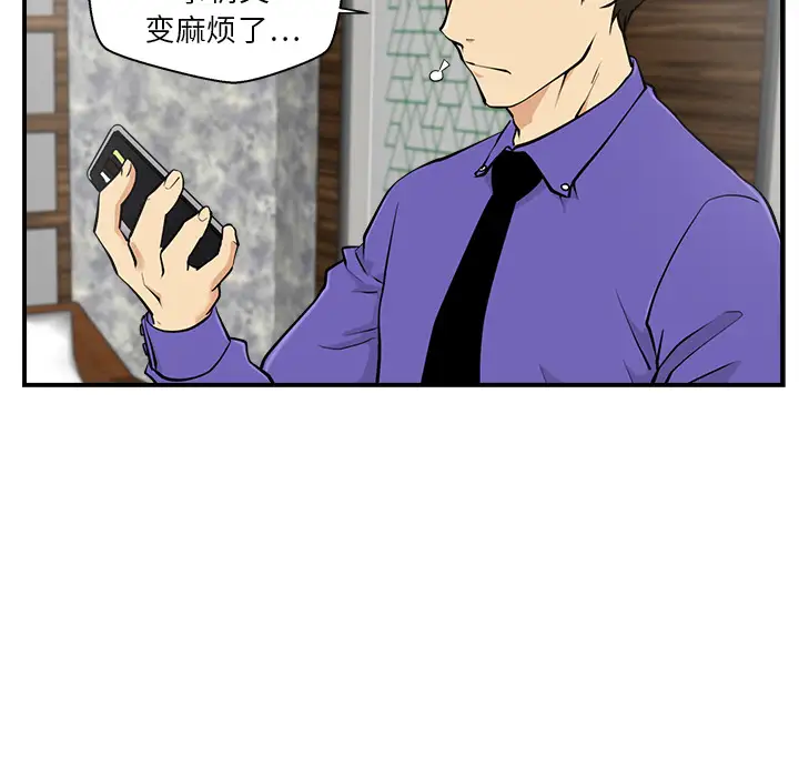 《35歲薑武烈》在线观看 第11话 漫画图片25