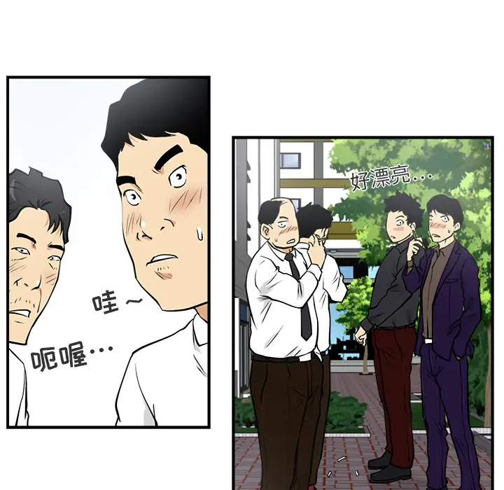 《35歲薑武烈》在线观看 第11话 漫画图片27