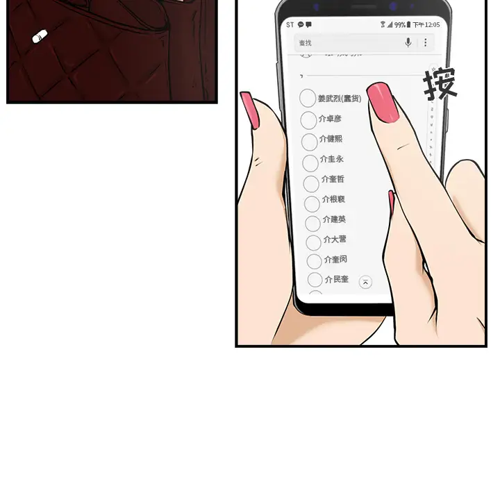 《35歲薑武烈》在线观看 第11话 漫画图片35