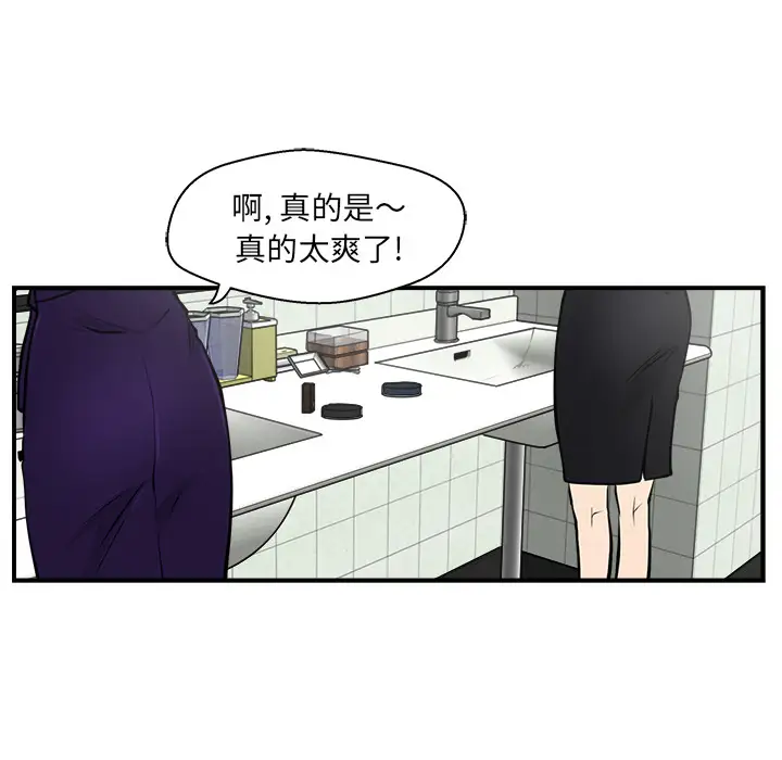 《35歲薑武烈》在线观看 第16话 漫画图片34