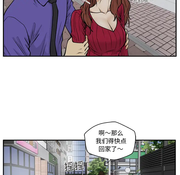 《35歲薑武烈》在线观看 第20话 漫画图片20