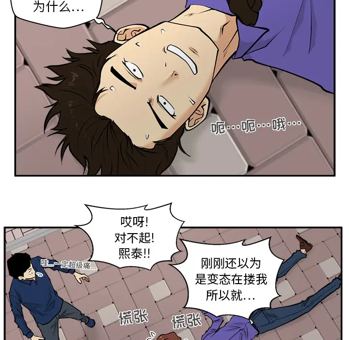 《35歲薑武烈》在线观看 第20话 漫画图片36