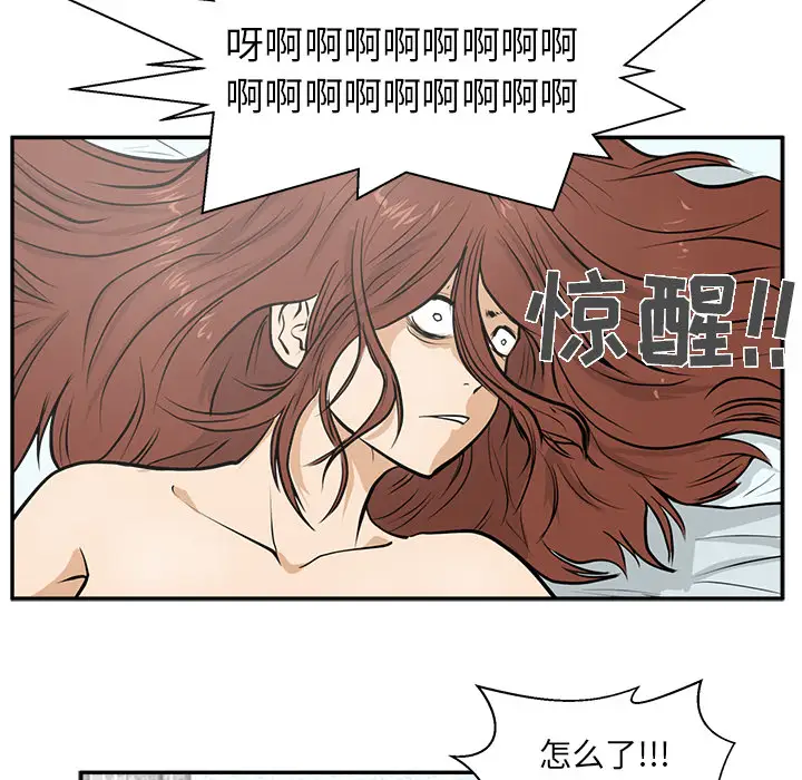 《35歲薑武烈》在线观看 第20话 漫画图片79