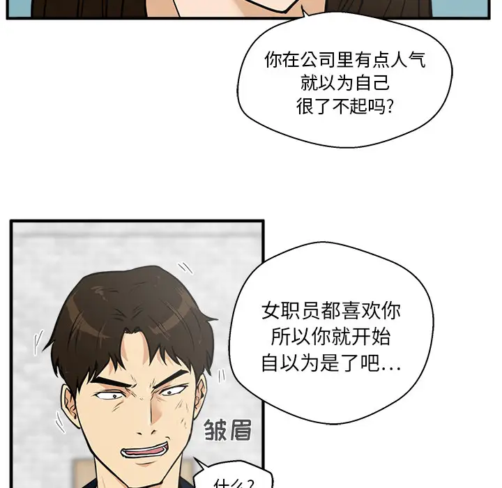 《35歲薑武烈》在线观看 第25话 漫画图片42