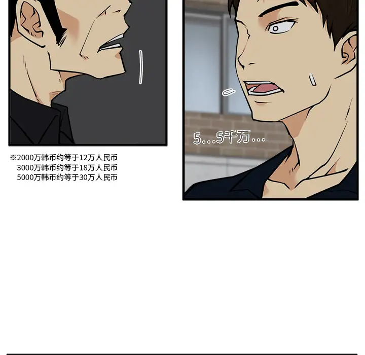 《35歲薑武烈》在线观看 第27话 漫画图片15