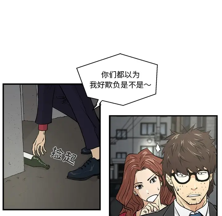 《35歲薑武烈》在线观看 第0章 漫画图片47