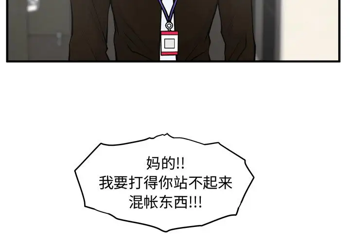 《35歲薑武烈》在线观看 第37章 漫画图片2