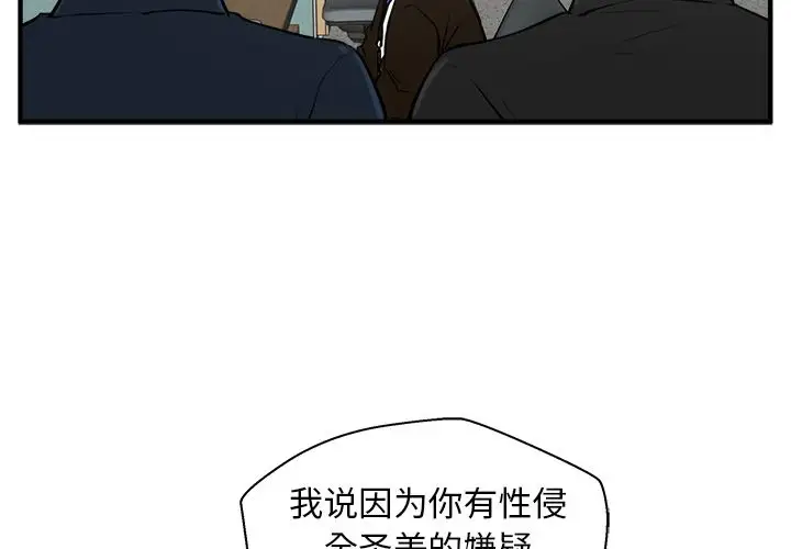 《35歲薑武烈》在线观看 第38章 漫画图片4